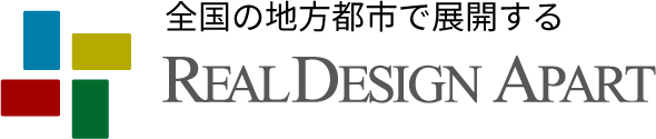 全国の地方都市で展開する REAL DESIGN APART