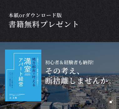 本紙orダウンロード版書籍無料プレゼント 初心者&経験者も納得!その考え、断捨離しませんか。